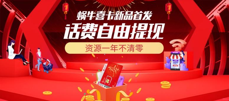 時尚喜慶的送禮神器來啦！蝸牛喜卡新品發(fā)售！