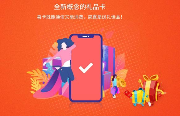 時尚喜慶的送禮神器來啦！蝸牛喜卡新品發(fā)售！