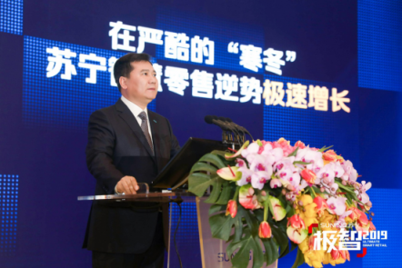 張近東堅守創(chuàng)新逆勢出佳績，智慧零售搶占行業(yè)先發(fā)優(yōu)勢