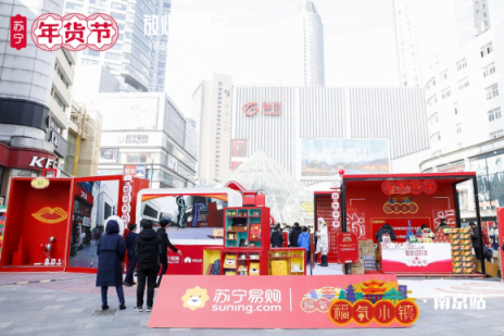 蘇寧年貨節(jié)嗨了，竟然用沈騰《飛馳人生》賽車送年貨？