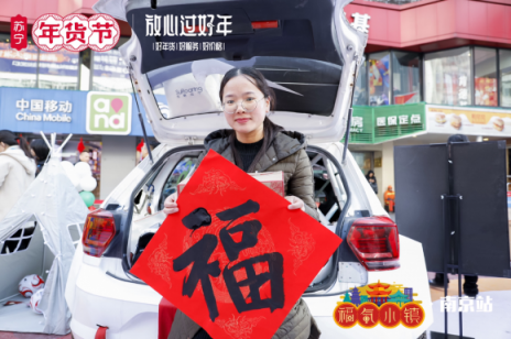 蘇寧年貨節(jié)嗨了，竟然用沈騰《飛馳人生》賽車送年貨？