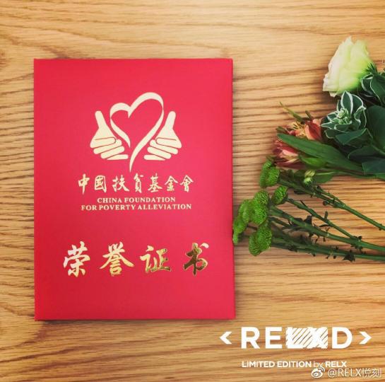 悅刻RELX：華為、優(yōu)步前員工一起做了家“很年輕很世界”的公司