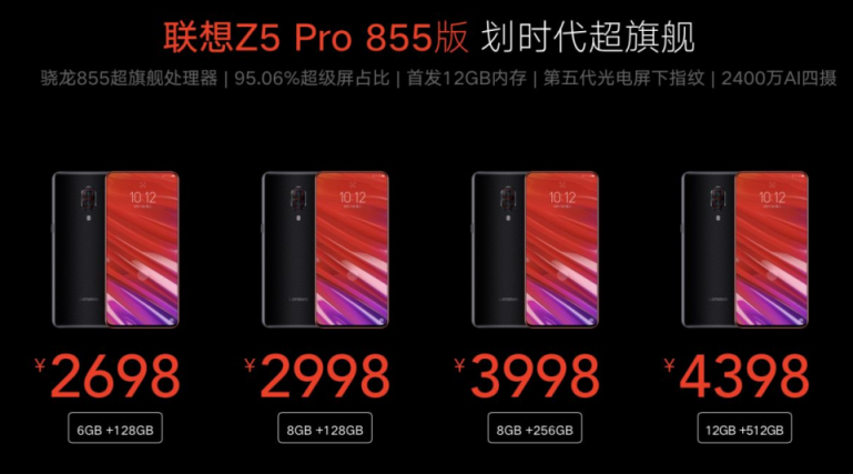 “超旗艦”、“超流暢”、“超畫質(zhì)” 聯(lián)想Z5 Pro GT 855版預(yù)售搶先看