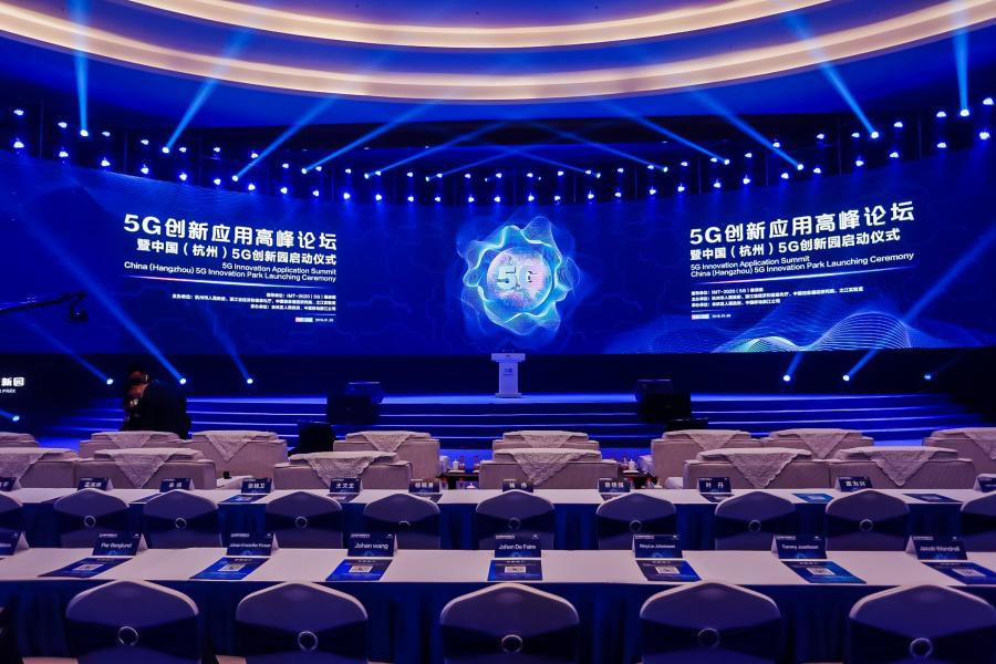 中國（杭州）5G創(chuàng)新園開園 系國內(nèi)首個(gè)5G全覆蓋的產(chǎn)研一體化創(chuàng)新園