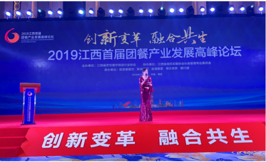 禧云信息承辦江西首屆團(tuán)餐產(chǎn)業(yè)發(fā)展論壇，開啟校園團(tuán)餐智能時代