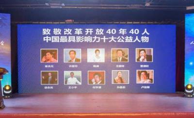厲害了！40年40人，這家企業(yè)居然兩人上榜！