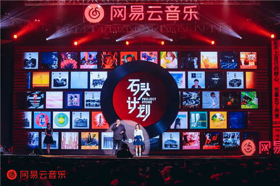 原創(chuàng)爆款締造者集體亮相網(wǎng)易云音樂(lè)硬地圍爐夜 原創(chuàng)音樂(lè)市場(chǎng)或迎突破