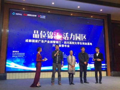 八戒知識(shí)產(chǎn)權(quán)華西地區(qū)首個(gè)園區(qū)服務(wù)站落地，打造知識(shí)產(chǎn)權(quán)示范點(diǎn)