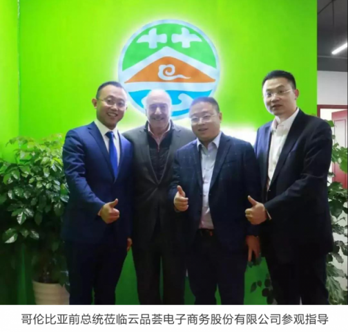 云南省建設(shè)“云品薈”電商直供平臺(tái)，助力精準(zhǔn)扶貧