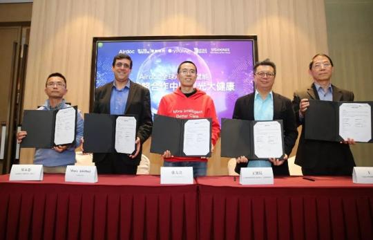 Airdoc AI專利賦能，五方戰(zhàn)略合作促進(jìn)中國視光大健康