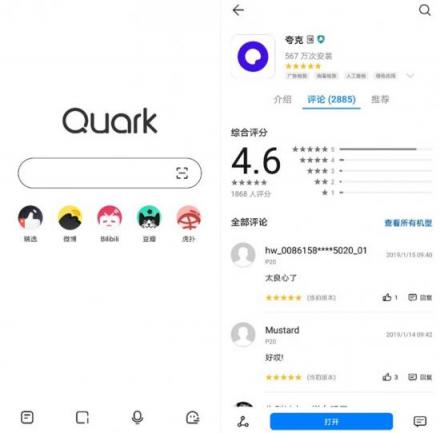 夸克獲評極客公園2018“中國創(chuàng)新產(chǎn)品”，AI技術(shù)打造前沿探索力