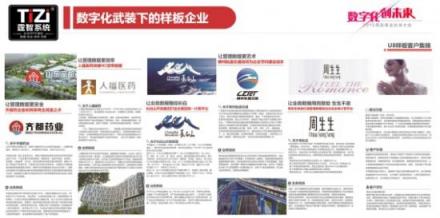 重磅︱用友+三星+霆智 一場轟轟烈烈的企業(yè)管理系統(tǒng)普及風暴