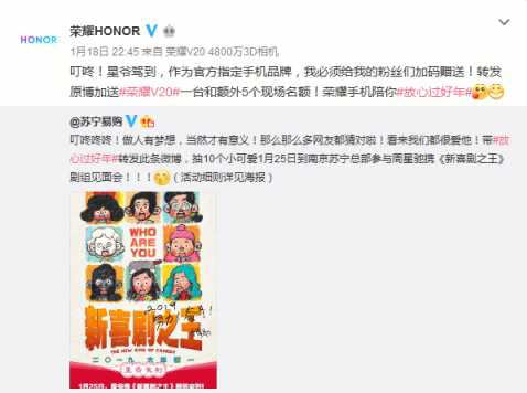 周星馳將親臨蘇寧，蘇寧手機攜榮耀帶你說“我養(yǎng)你啊”