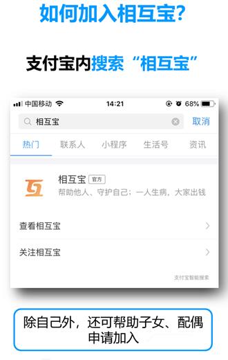 相互寶連續(xù)兩期公示都是20多歲的年輕人，90后有一份保障很重要