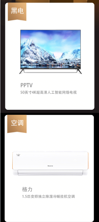 年貨節(jié)，蘇寧家電榜，幫你解決選擇困難癥