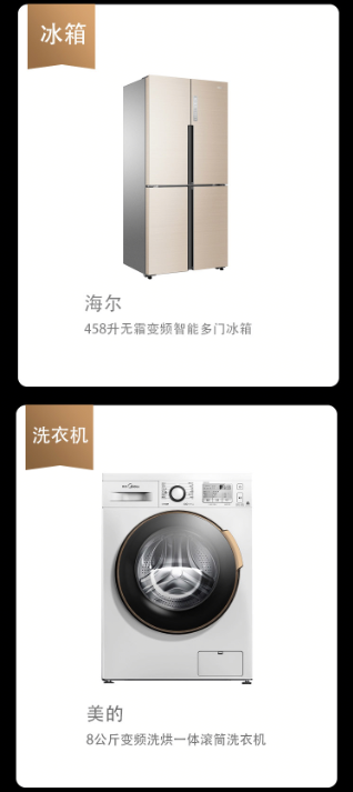 年貨節(jié)，蘇寧家電榜，幫你解決選擇困難癥
