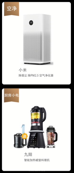 年貨節(jié)，蘇寧家電榜，幫你解決選擇困難癥