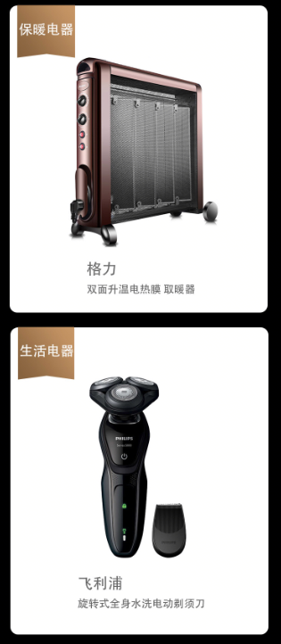 年貨節(jié)，蘇寧家電榜，幫你解決選擇困難癥