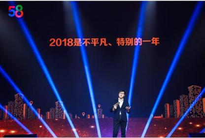 姚勁波2019年會(huì)演講：相信中國(guó)未來，對(duì)58同城有信心，不裁員、不減薪