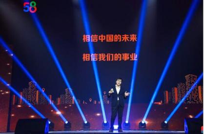 姚勁波2019年會(huì)演講：相信中國(guó)未來，對(duì)58同城有信心，不裁員、不減薪