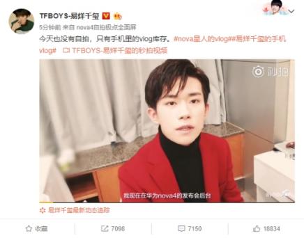 易烊千璽揭秘發(fā)布會(huì)后臺(tái)，大佬首支華為nova4拍攝vlog來(lái)襲