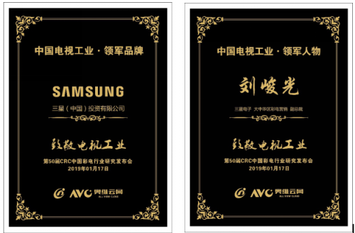致敬電視工業(yè) 