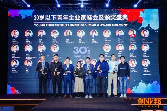 創(chuàng)業(yè)邦30歲以下創(chuàng)業(yè)新貴出爐，編程貓李天馳、GANGSIDA姜思達(dá)齊登榜