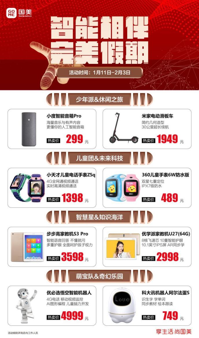 我從國(guó)美買了它 孩子寒假再也不沉迷游戲