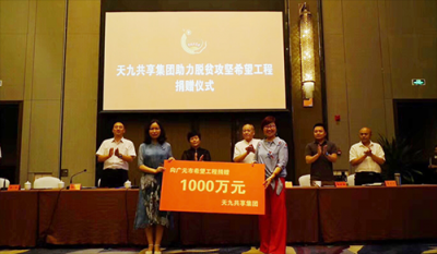 有感慈善回歸圣壇，盧俊卿再捐2億扶貧