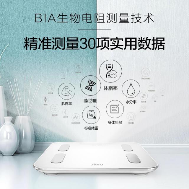 78元擁有私人健身教練，蘇寧智能體脂秤青春版上線