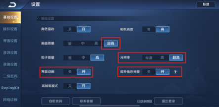 王者榮耀2.0上線，從小細(xì)節(jié)的調(diào)整獲得最流暢的體驗(yàn)！