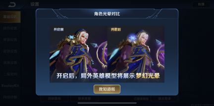 王者榮耀2.0上線，從小細(xì)節(jié)的調(diào)整獲得最流暢的體驗(yàn)！