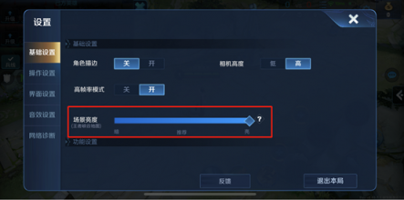 王者榮耀2.0上線，從小細(xì)節(jié)的調(diào)整獲得最流暢的體驗(yàn)！