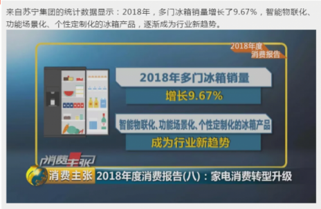 蘇寧成冰箱洗衣機(jī)首發(fā)陣營，年貨節(jié)行業(yè)大佬齊賀“三好”年