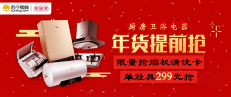 2019年行情會(huì)更差？蘇寧：安吉爾銷售沖6億