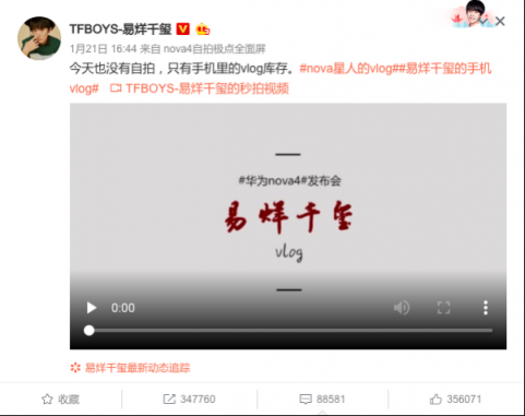 易烊千璽vlog庫存終釋出，手機拍攝或成新風(fēng)潮