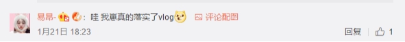 易烊千璽vlog庫存終釋出，手機拍攝或成新風(fēng)潮