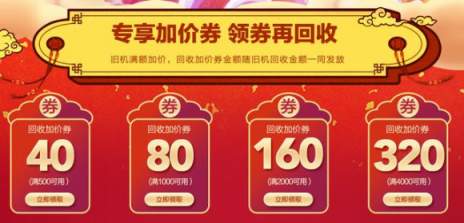 年貨節(jié)消費(fèi)熱潮，上蘇寧入手這臺(tái)手機(jī)回家過(guò)年有排面！