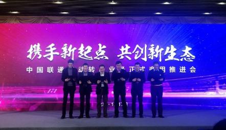 遠(yuǎn)特通信2018豐收年，2019攜手新起點(diǎn)，共創(chuàng)新生態(tài)