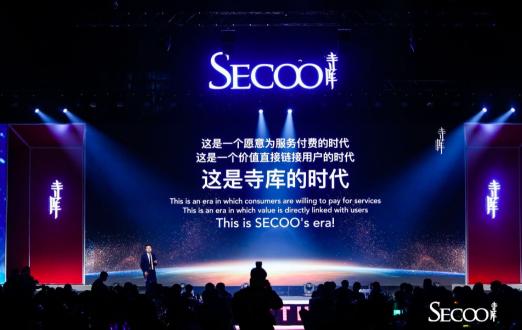 為什么時(shí)尚，能發(fā)生在寺庫(kù)年會(huì)上？