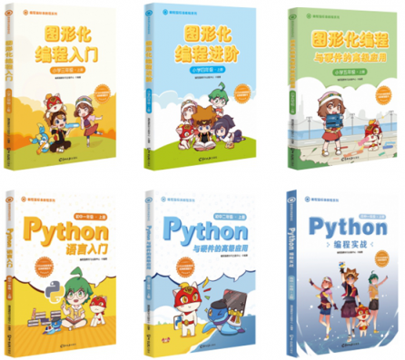 中小學(xué)人工智能教育項(xiàng)目成果發(fā)布， 編程貓為重要參研單位