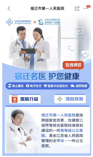 看病難、買藥累、刷醫(yī)保要排隊？手機家庭醫(yī)生了解一下