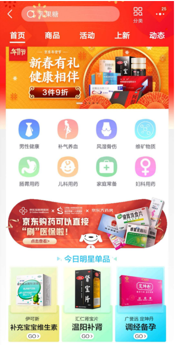 看病難、買藥累、刷醫(yī)保要排隊？手機家庭醫(yī)生了解一下