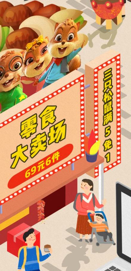愛(ài)上街年貨節(jié)，心水好貨款款貼心