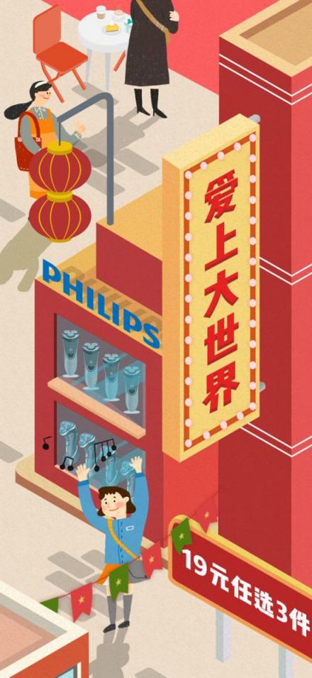 愛(ài)上街年貨節(jié)，心水好貨款款貼心