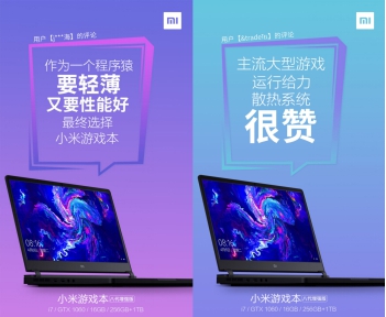 小米筆記本年貨節(jié)購(gòu)機(jī)攻略，尋找你的最佳機(jī)友！