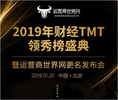 2019年財(cái)經(jīng)TMT領(lǐng)秀榜揭曉，小沃科技連中“三元”