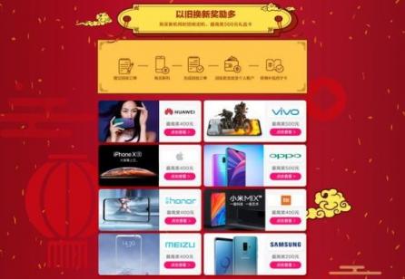 蘇寧年貨節(jié)哪些手機值得買？省錢攻略送上！