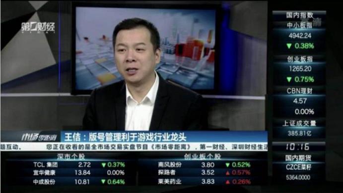 三次并購(gòu)，爭(zhēng)做龍頭！世紀(jì)華通CEO王佶回顧轉(zhuǎn)型之路