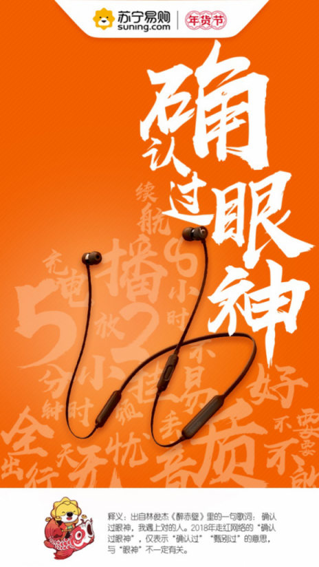 蘇寧數(shù)碼年貨節(jié)8大熱詞，洞見新年新生活